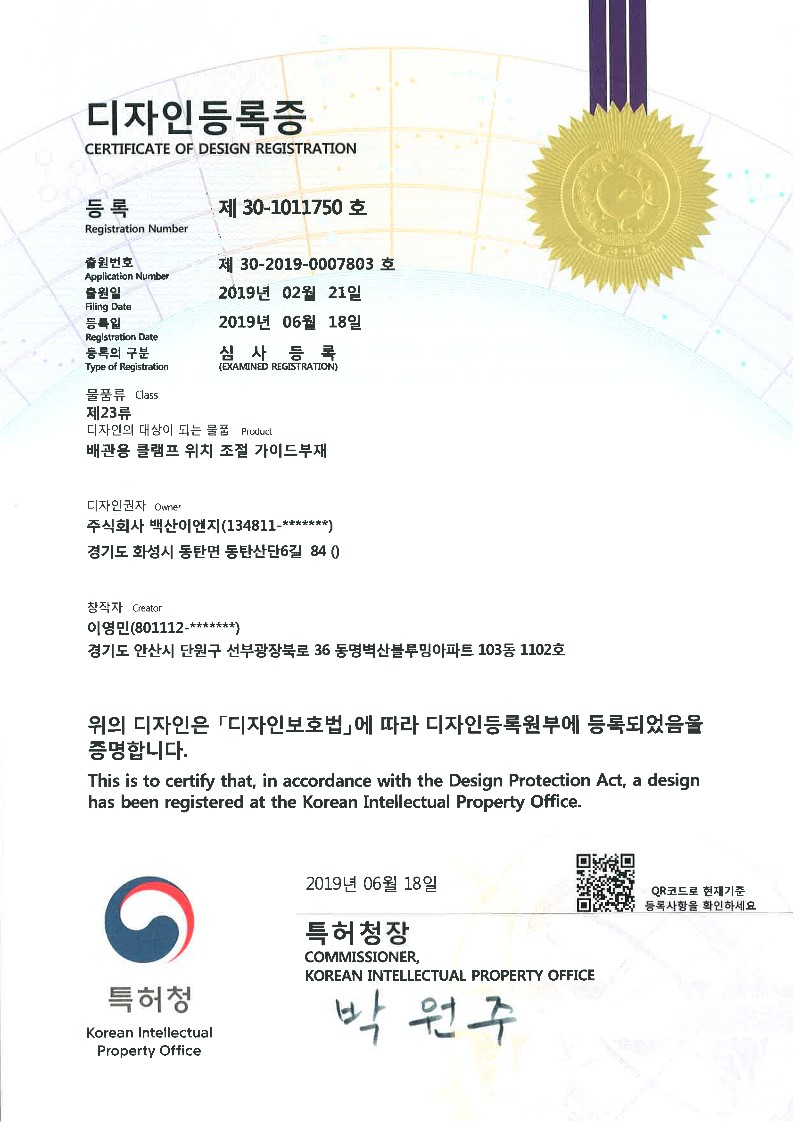 디자인등록증