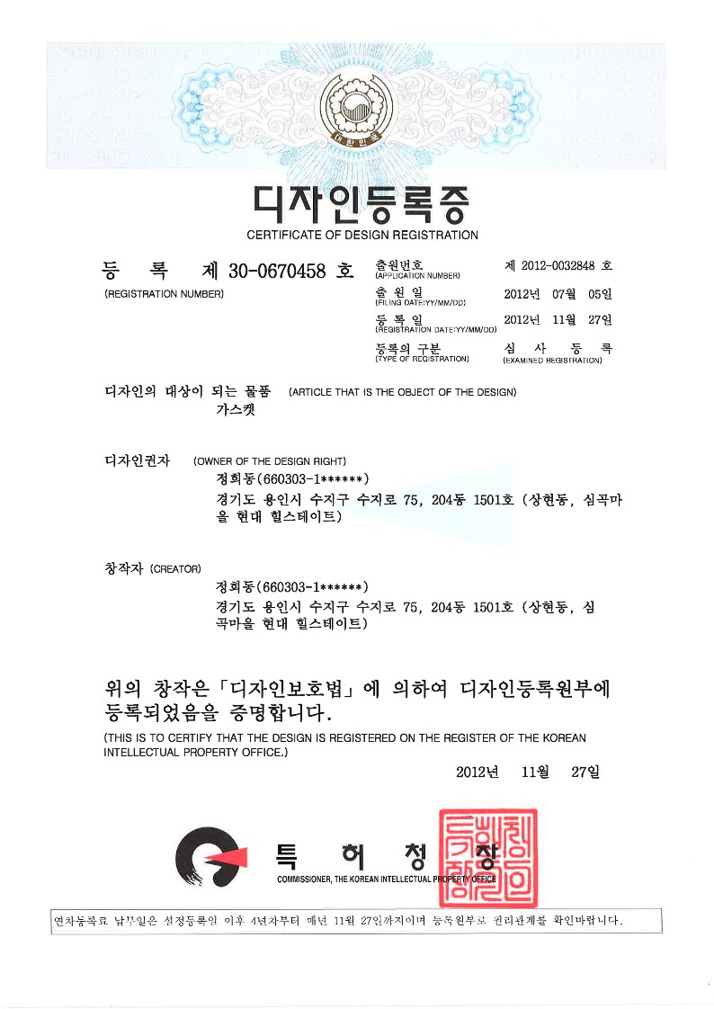 디자인등록증